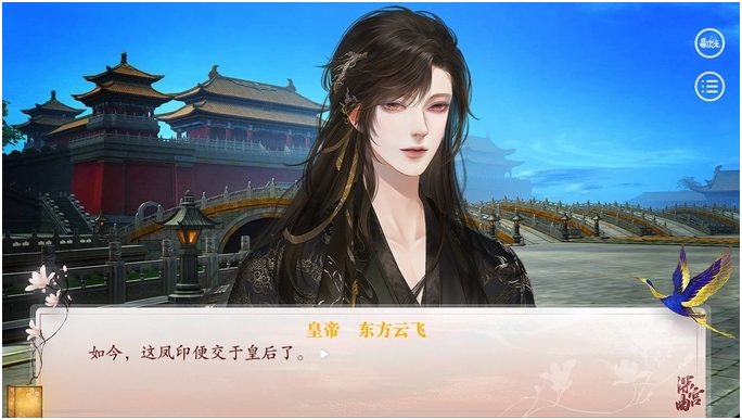 怎么偶遇皇上截图