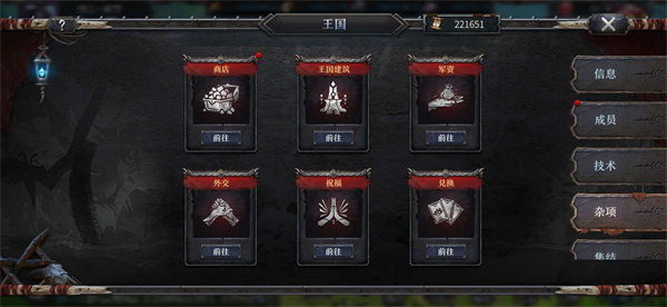 游戏攻略截图3