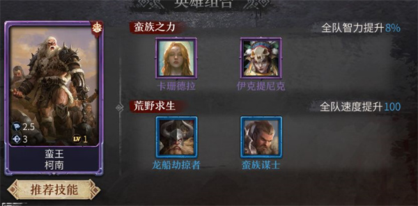 游戏攻略截图8