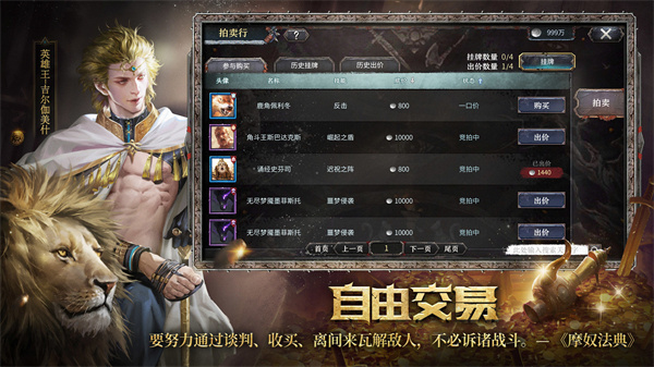 游戏攻略截图9