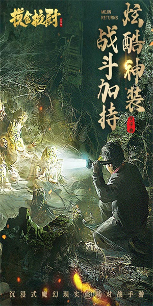 摸金校尉之天字卷最新版