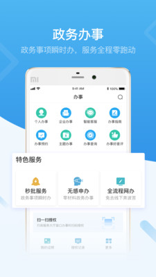 粤康码电脑版 第2张图片