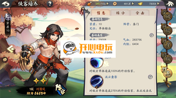 游戏攻略截图1