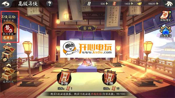 游戏攻略截图2