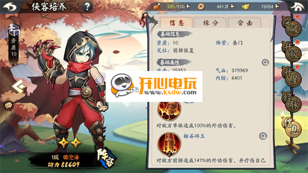 游戏攻略截图3