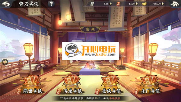 游戏攻略截图4