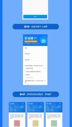 苏城码电脑版 第5张图片