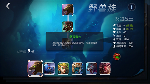 豺狼战士