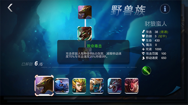 豺狼蛮人