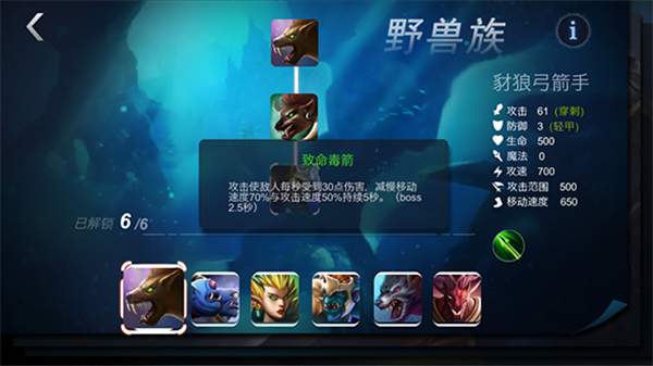 豺狼弓箭手