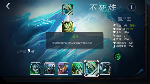 僵尸王