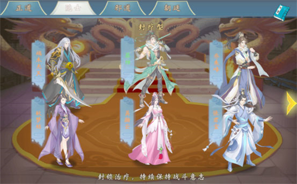 侠客阵营划分介绍2