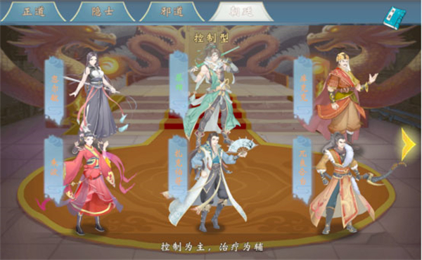 侠客阵营划分介绍4