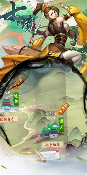 七境正式版特色