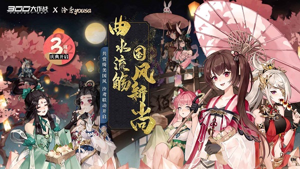 300英雄手游 第1张图片