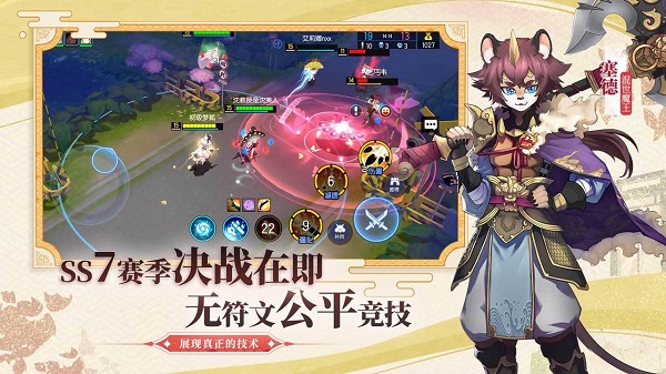 300英雄手游 第4张图片