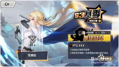 300英雄手游新手怎么打排位赛 第2张图片