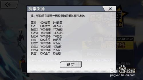 300英雄手游新手怎么打排位赛 第3张图片