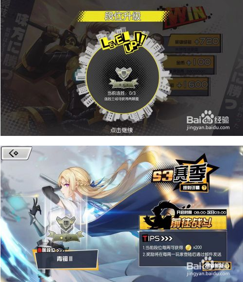 300英雄手游新手怎么打排位赛 第7张图片