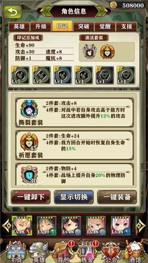 印记炼成攻略1
