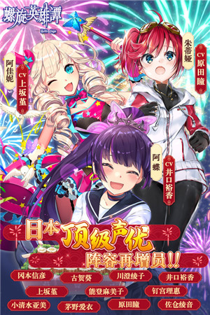螺旋英雄谭内购免费版截图2