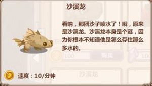 沙溪龙截图