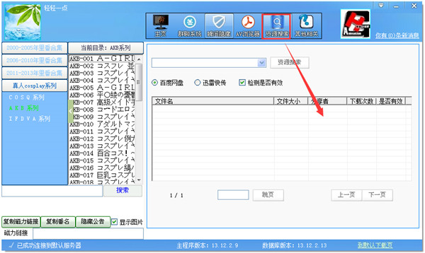 漫画搜索