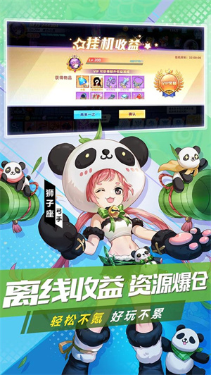 塔塔星座手游玩法截图