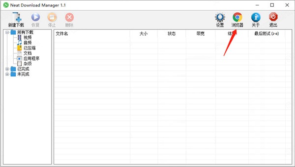 ndm下载器