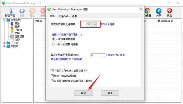 ndm下载器