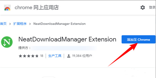 ndm下载器
