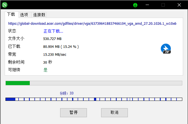 ndm下载器
