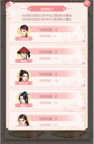 飞鸽传书玩法截图4