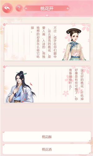 飞鸽传书玩法截图5