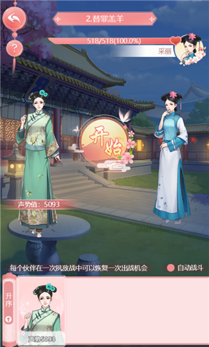 前期攻略截图3