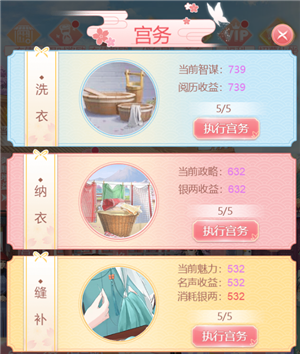 前期攻略截图1
