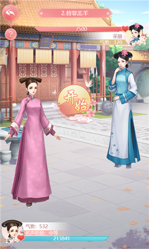 前期攻略截图2