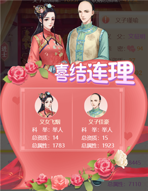 前期攻略截图7