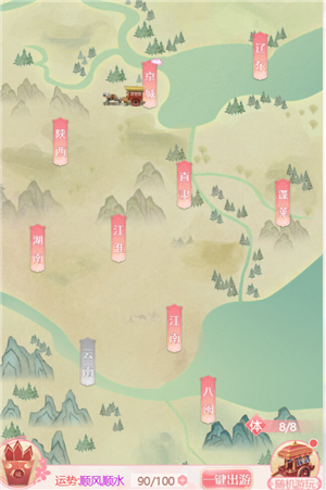 前期攻略截图9