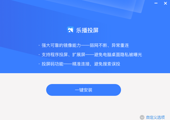 安装步骤截图1