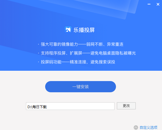 安装步骤截图2