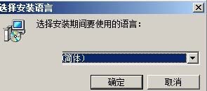 EasyBuilder Pro特别版安装步骤1