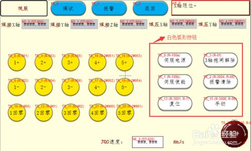 EasyBuilder Pro特别版使用方法3