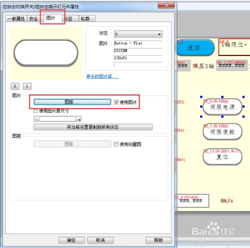 EasyBuilder Pro特别版使用方法4