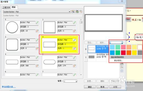 EasyBuilder Pro特别版使用方法6