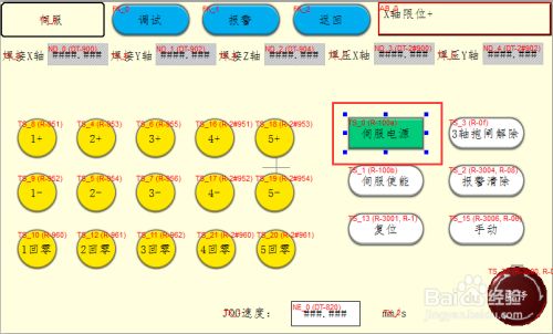 EasyBuilder Pro特别版使用方法8