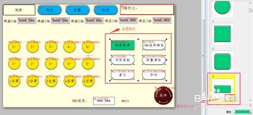 EasyBuilder Pro特别版使用方法9