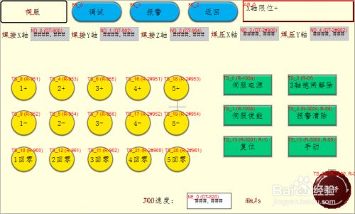 EasyBuilder Pro特别版使用方法10