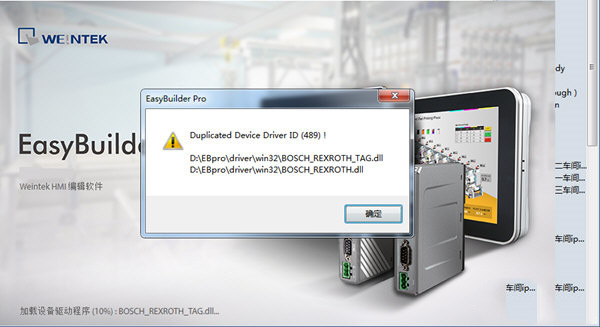 EasyBuilder Pro特别版1