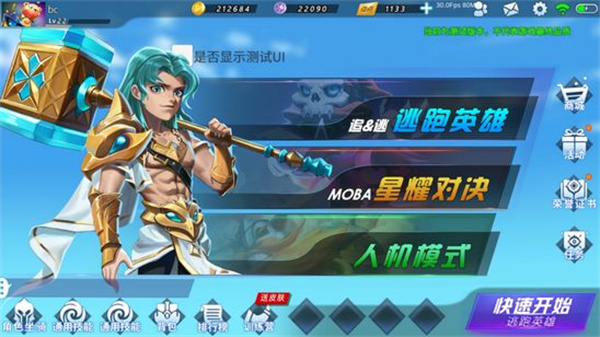 游戏攻略截图1